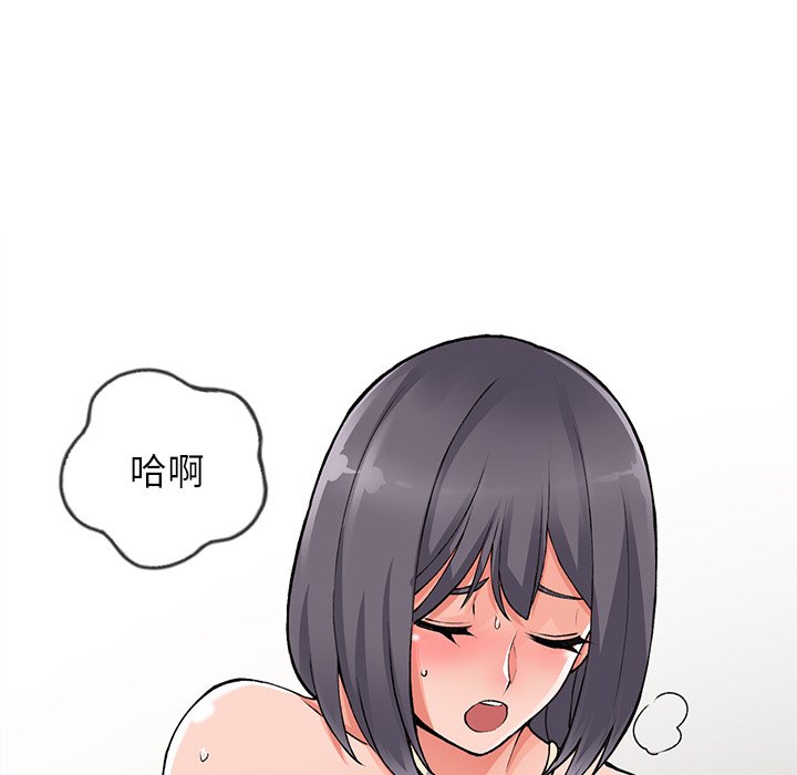 富少的貼身管家 第11章 第43页