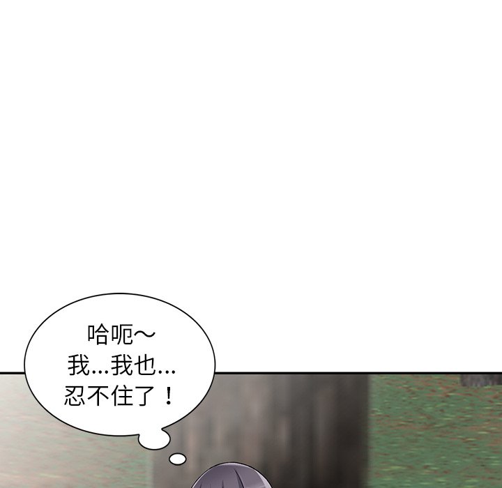 富少的貼身管家 第11章 第71页