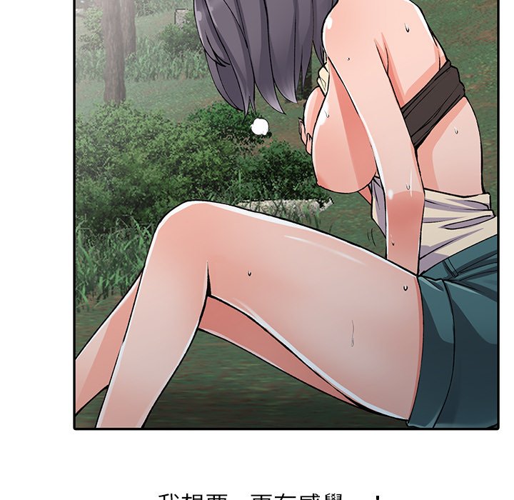 富少的貼身管家 第11章 第54页