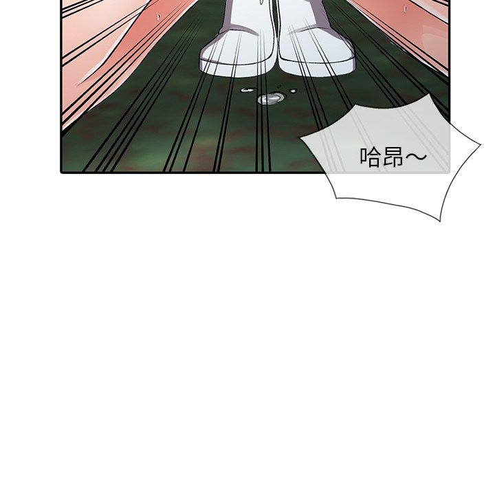 富少的貼身管家 第11章 第63页