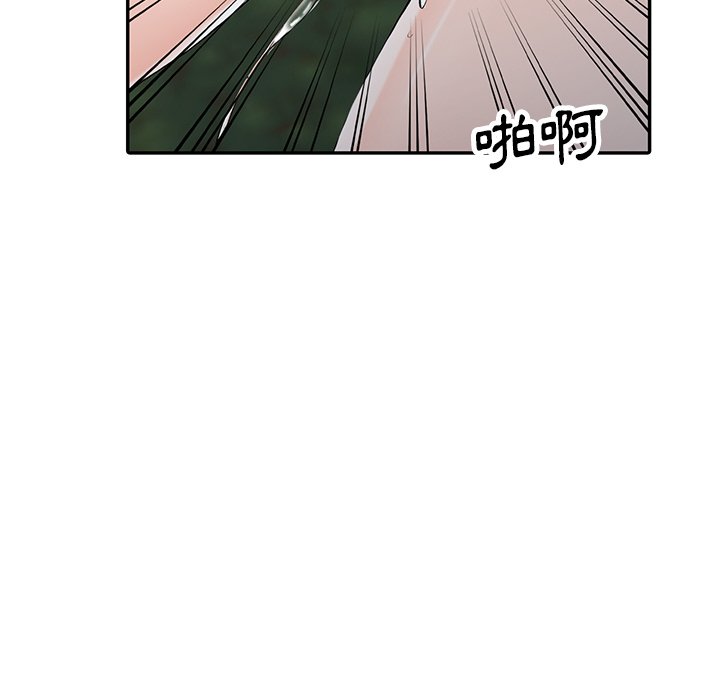 富少的貼身管家 第11章 第79页