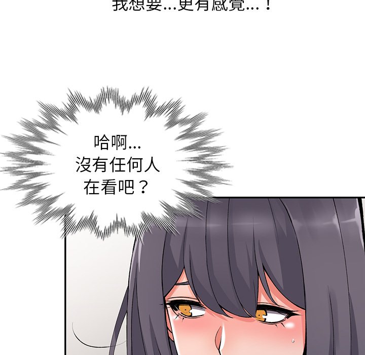 富少的貼身管家 第11章 第55页
