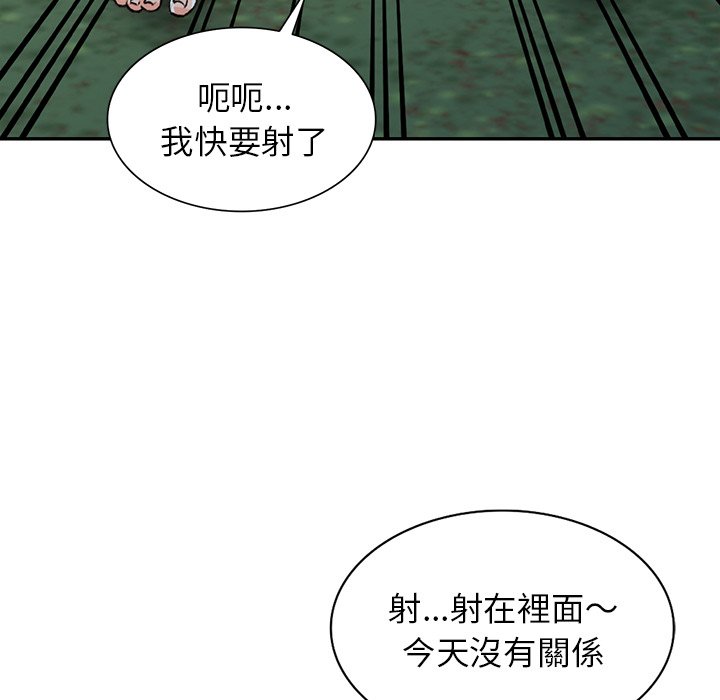 富少的貼身管家 第11章 第68页