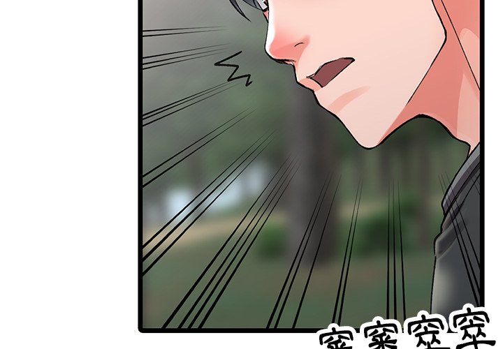 富少的貼身管家 第11章 第2页