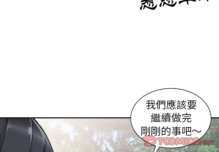富少的貼身管家 第11章 第3页