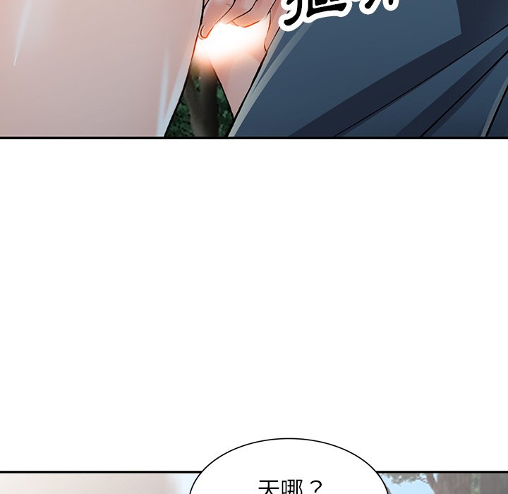 富少的貼身管家 第11章 第10页