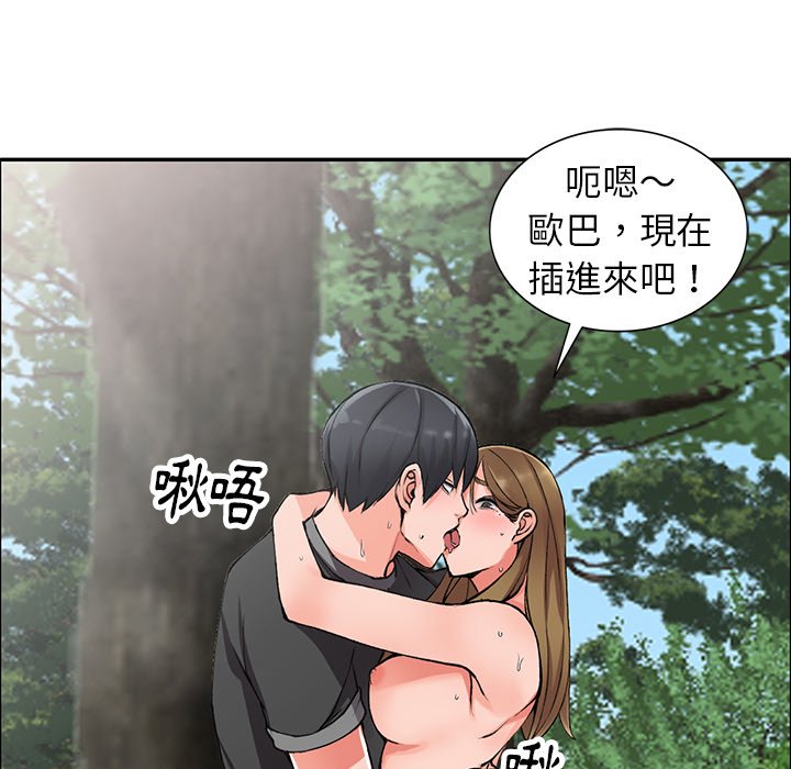 富少的貼身管家 第11章 第15页
