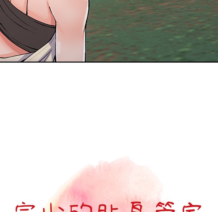 富少的貼身管家 第11章 第12页