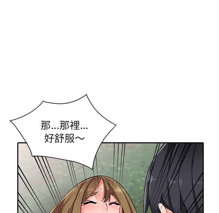 富少的貼身管家 第11章 第28页