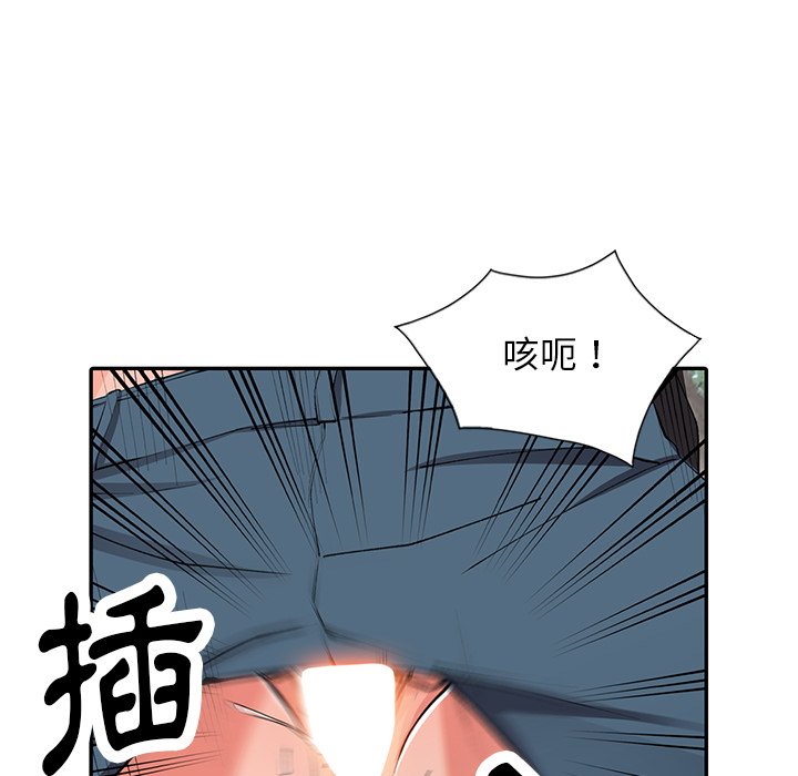 富少的貼身管家 第11章 第24页