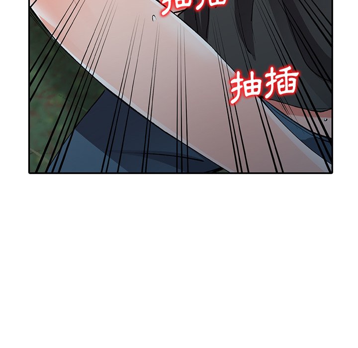富少的貼身管家 第11章 第30页