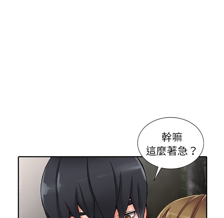 富少的貼身管家 第11章 第17页