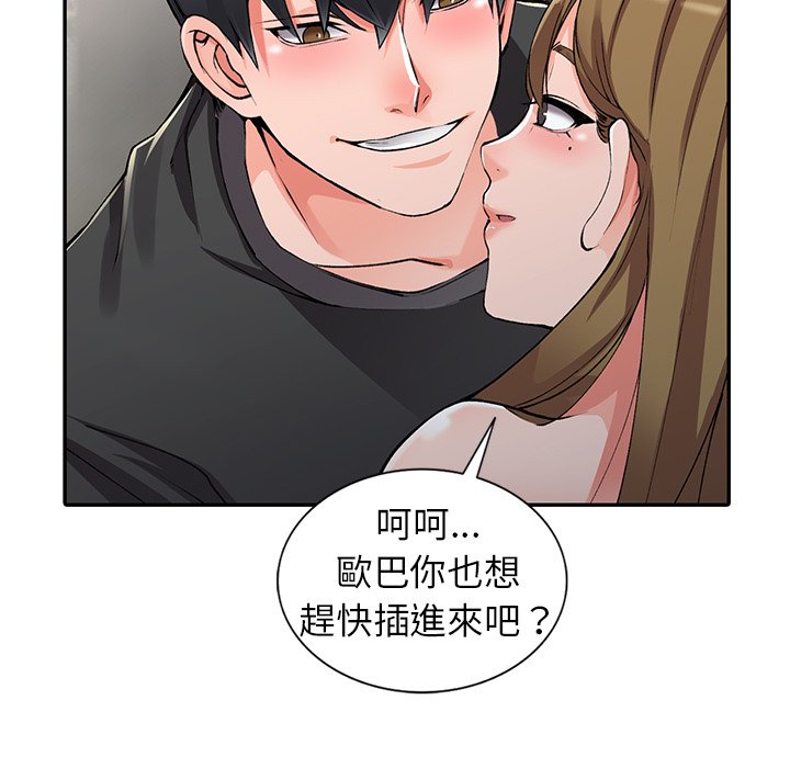 富少的貼身管家 第11章 第18页