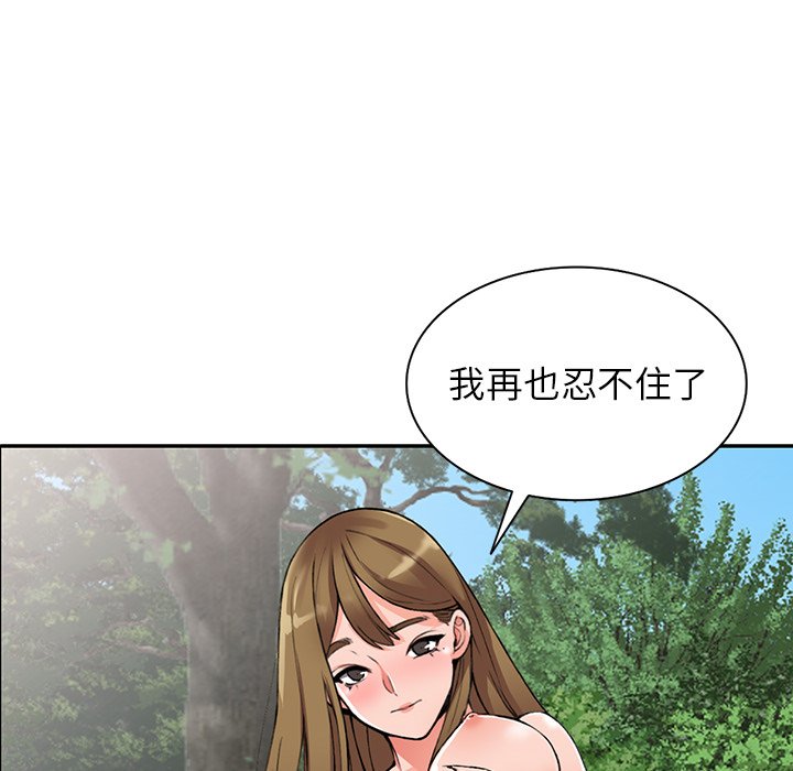 富少的貼身管家 第11章 第19页