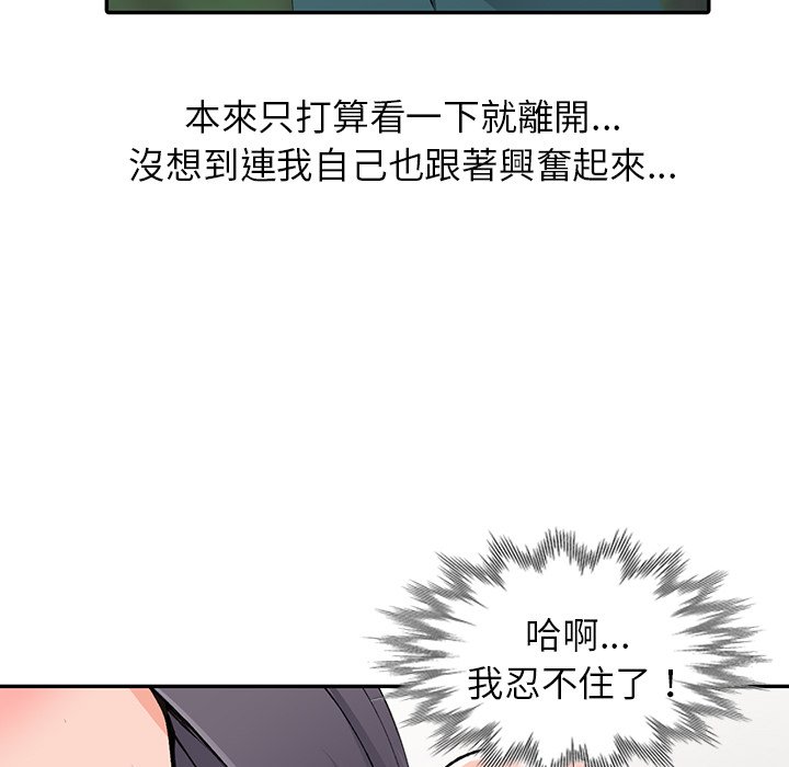 富少的貼身管家 第11章 第34页