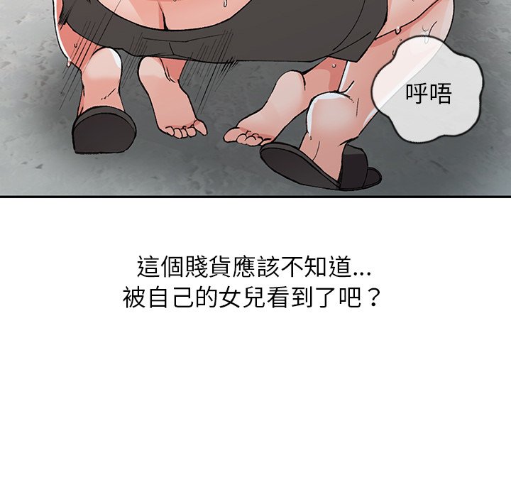 富少的貼身管家 第12章 第86页