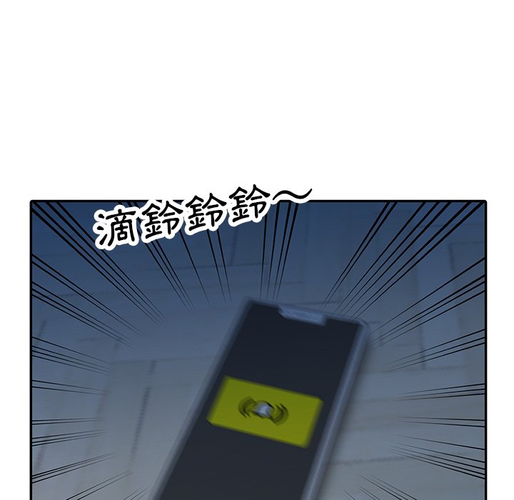 富少的貼身管家 第12章 第104页