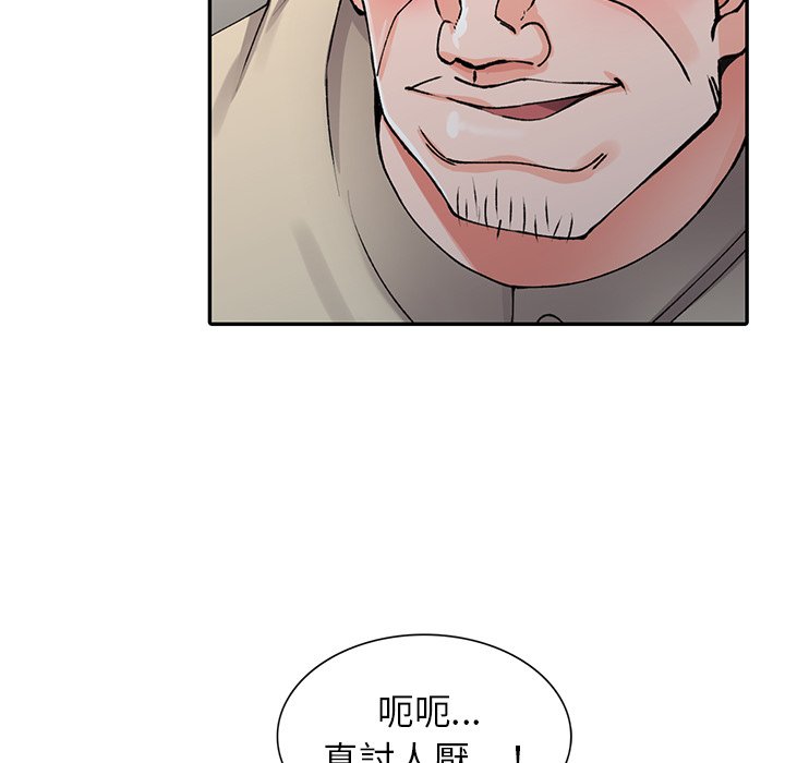 富少的貼身管家 第12章 第133页