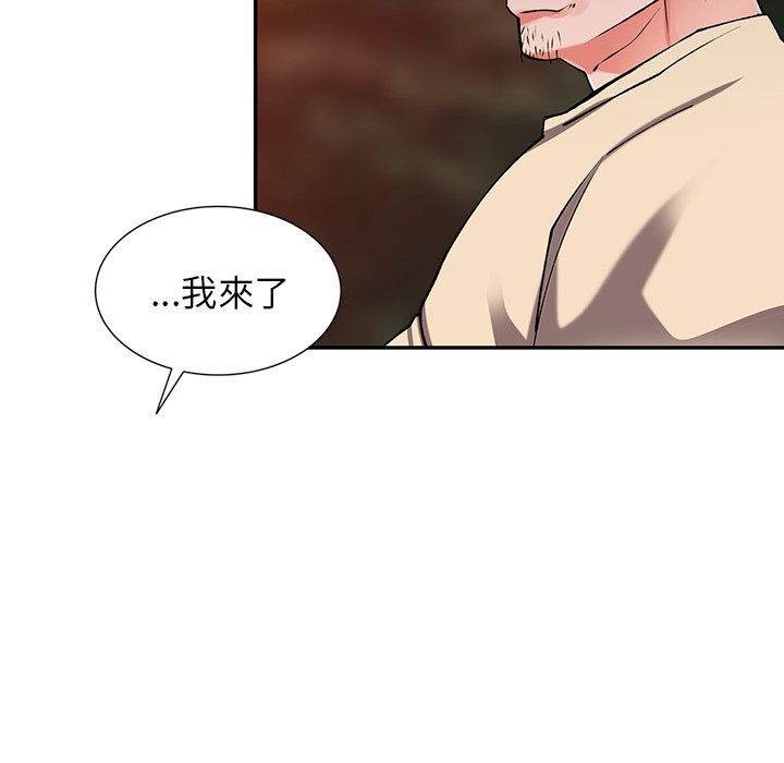 富少的貼身管家 第12章 第105页
