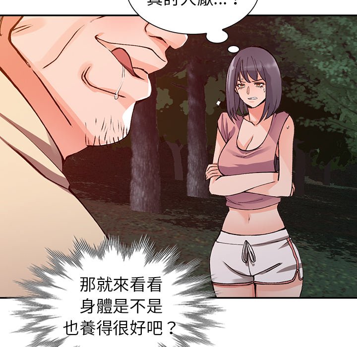 富少的貼身管家 第12章 第134页