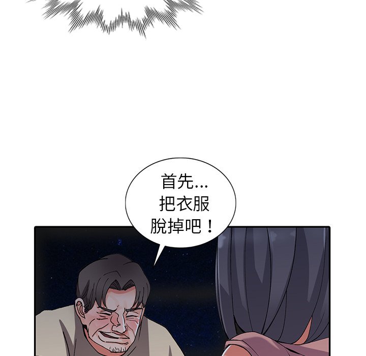 富少的貼身管家 第12章 第117页