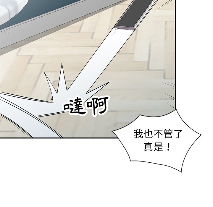 富少的貼身管家 第12章 第100页