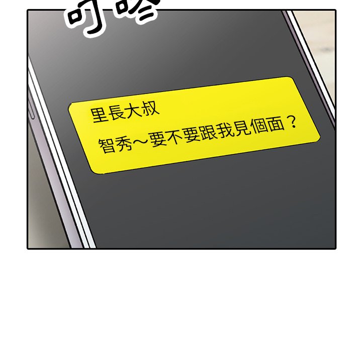 富少的貼身管家 第12章 第116页