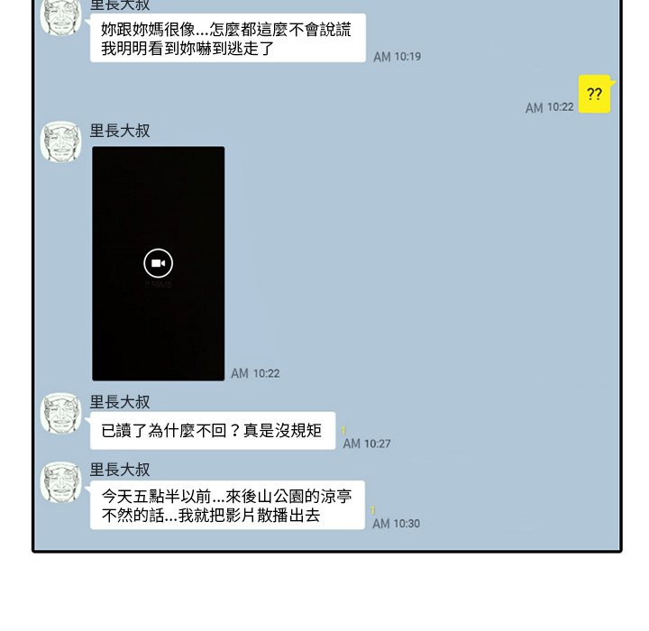 富少的貼身管家 第12章 第118页