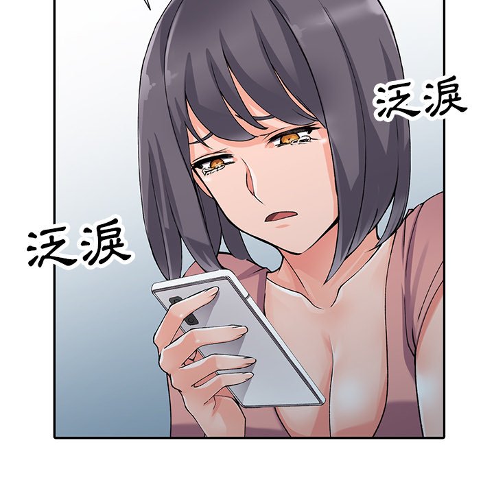 富少的貼身管家 第12章 第110页