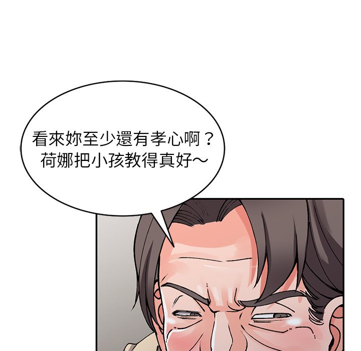 富少的貼身管家 第12章 第132页