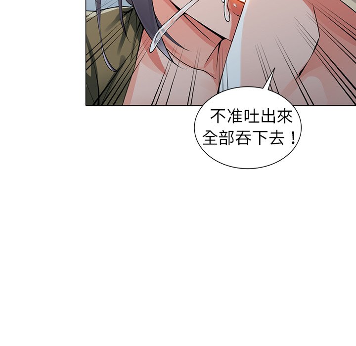 富少的貼身管家 第12章 第98页