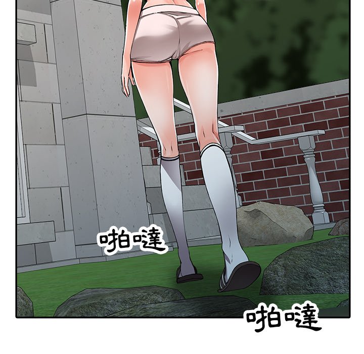 富少的貼身管家 第12章 第19页