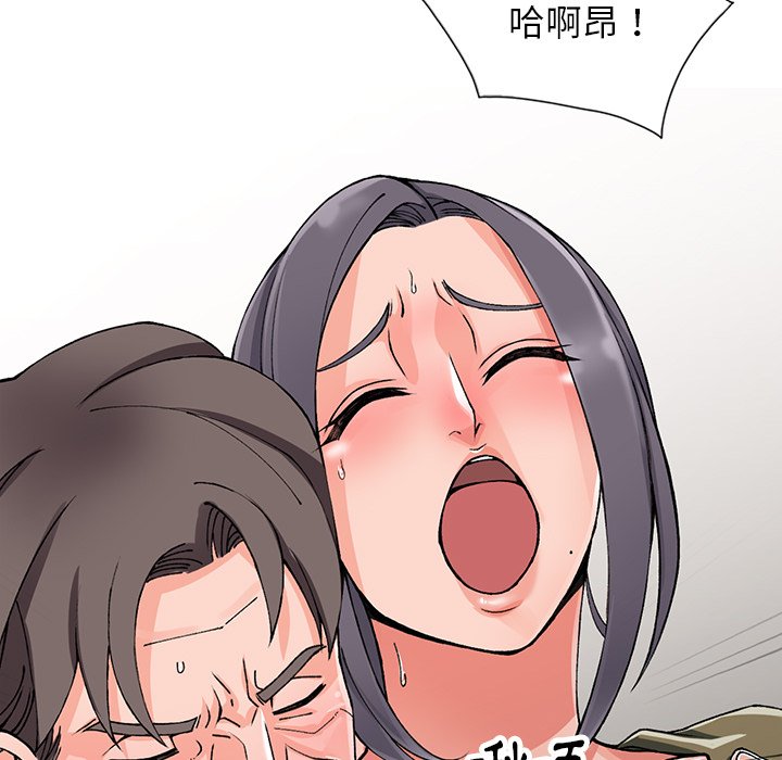 富少的貼身管家 第12章 第33页