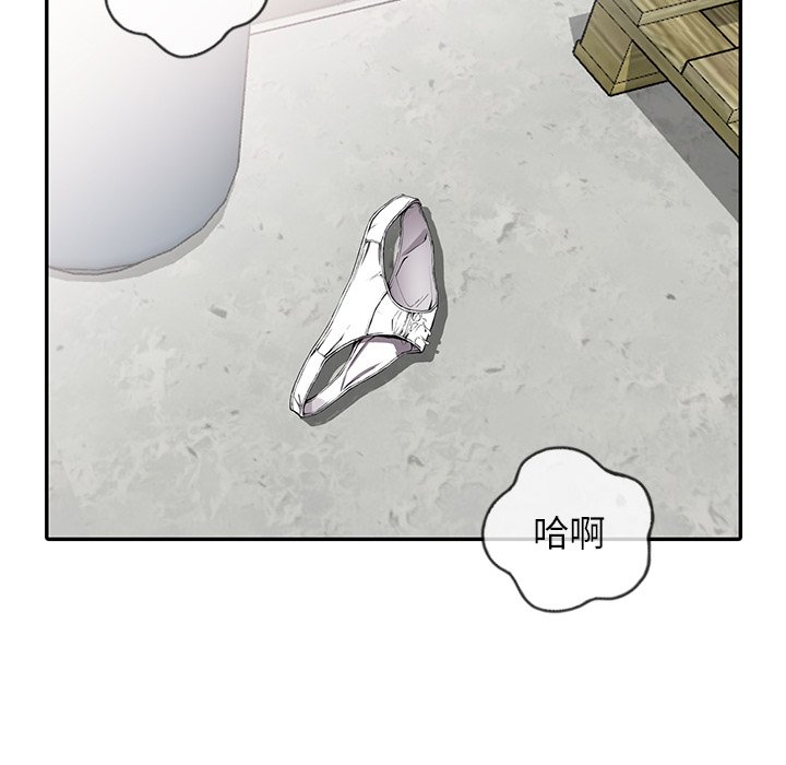 富少的貼身管家 第12章 第17页