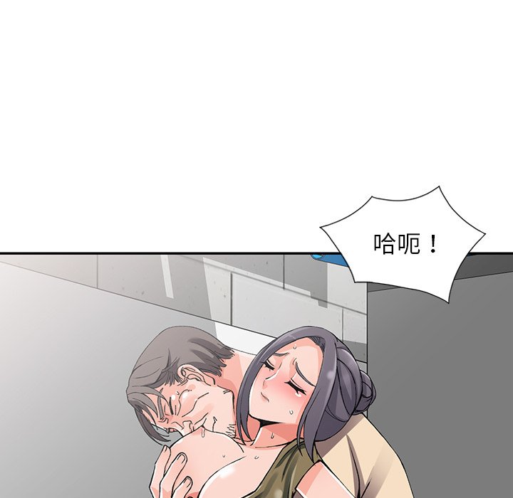 富少的貼身管家 第12章 第30页