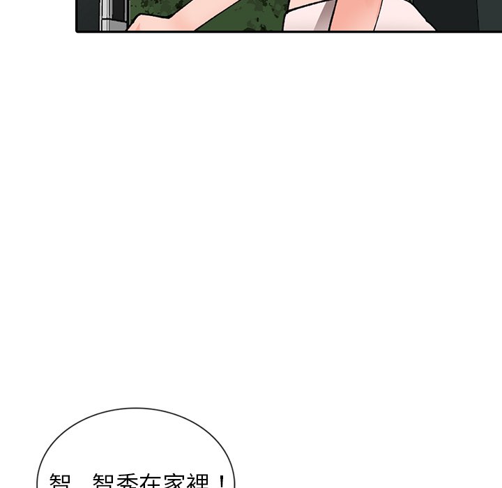 富少的貼身管家 第12章 第8页