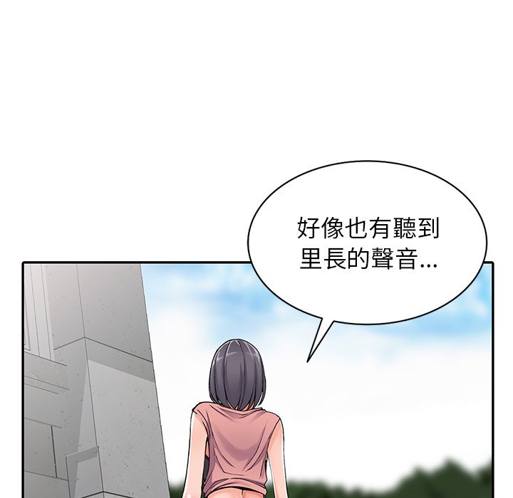 富少的貼身管家 第12章 第18页