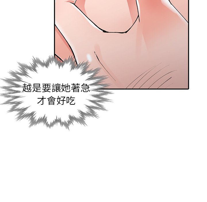 富少的貼身管家 第12章 第36页