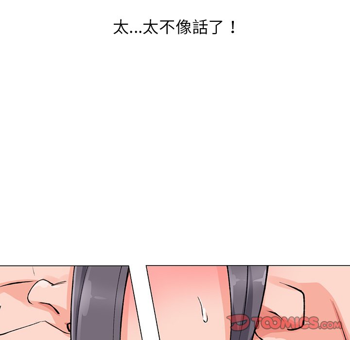 富少的貼身管家 第12章 第27页