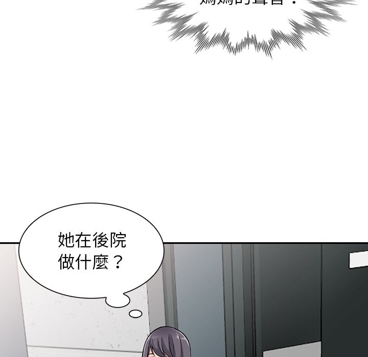 富少的貼身管家 第12章 第10页