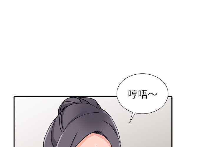 富少的貼身管家 第12章 第1页