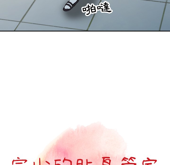 富少的貼身管家 第12章 第12页