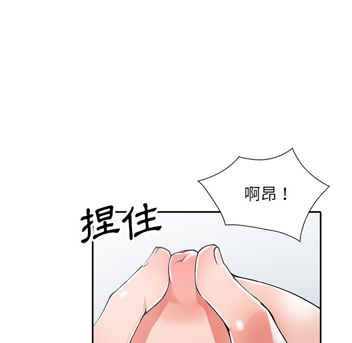 富少的貼身管家 第12章 第16页