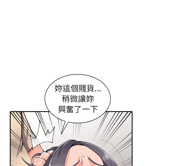 富少的貼身管家 第12章 第76页
