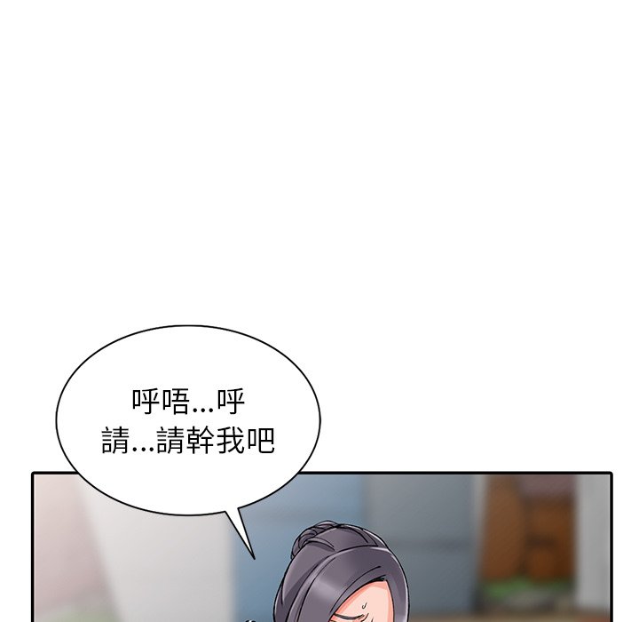 富少的貼身管家 第12章 第58页