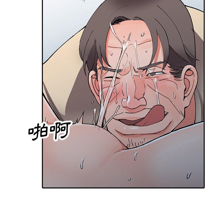 富少的貼身管家 第12章 第57页
