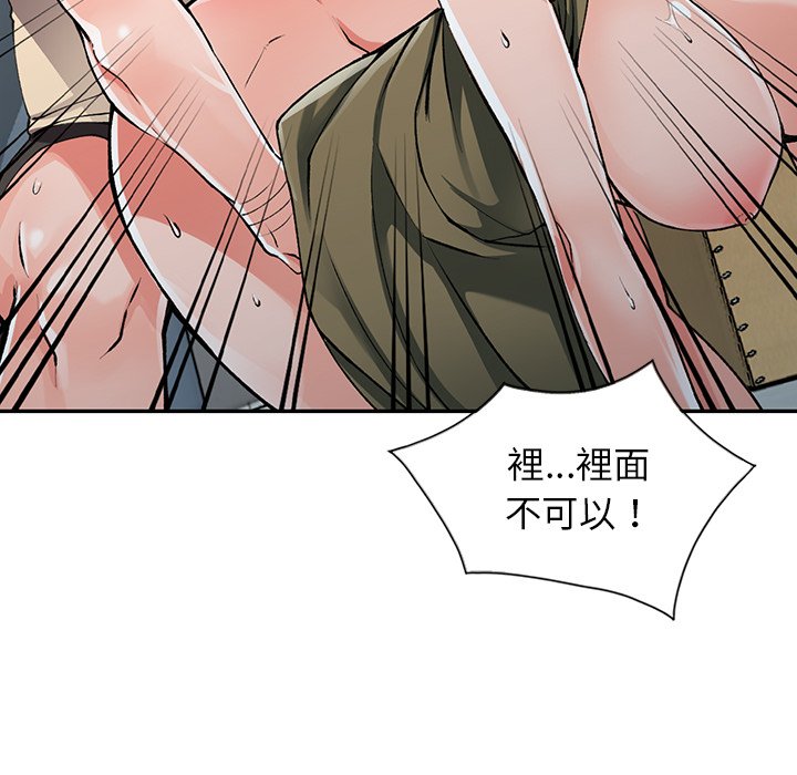 富少的貼身管家 第12章 第92页