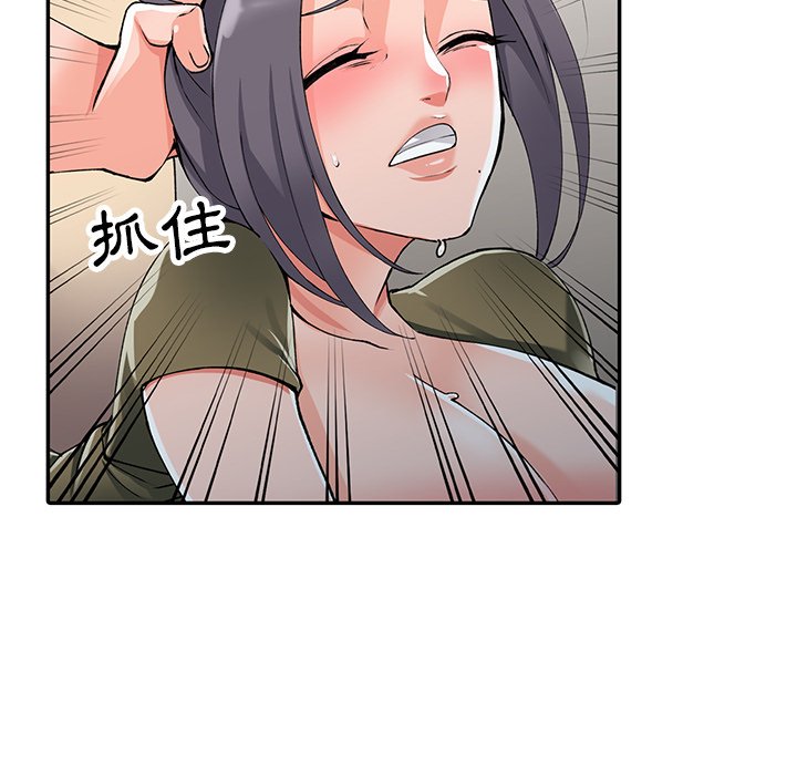 富少的貼身管家 第12章 第79页