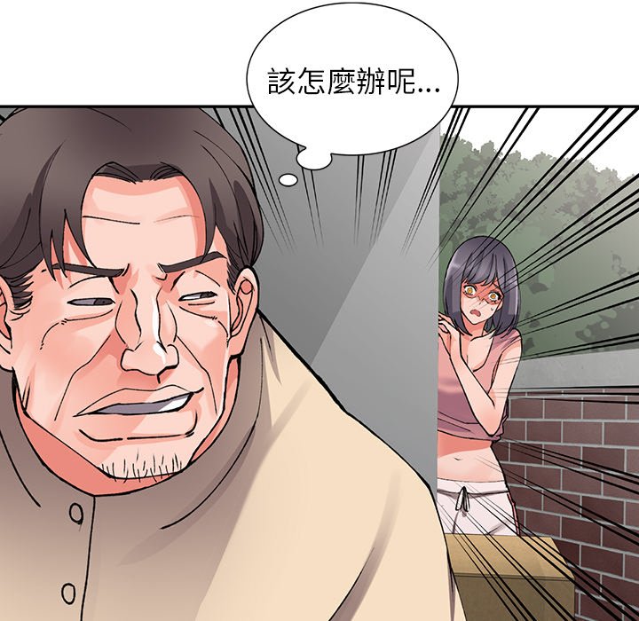 富少的貼身管家 第12章 第66页