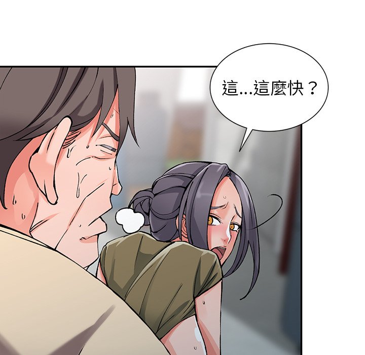 富少的貼身管家 第12章 第73页